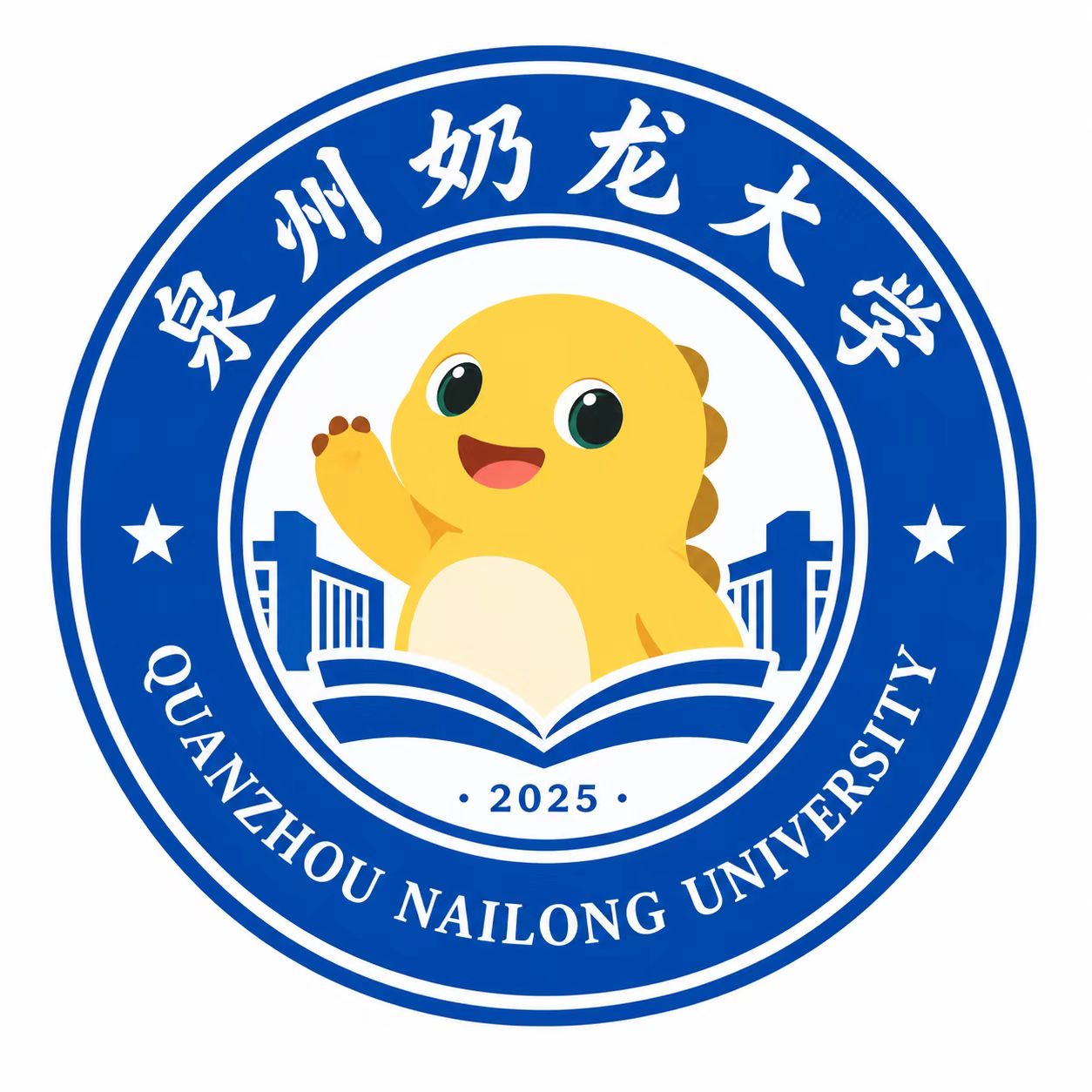 泉州奶龙大学校徽